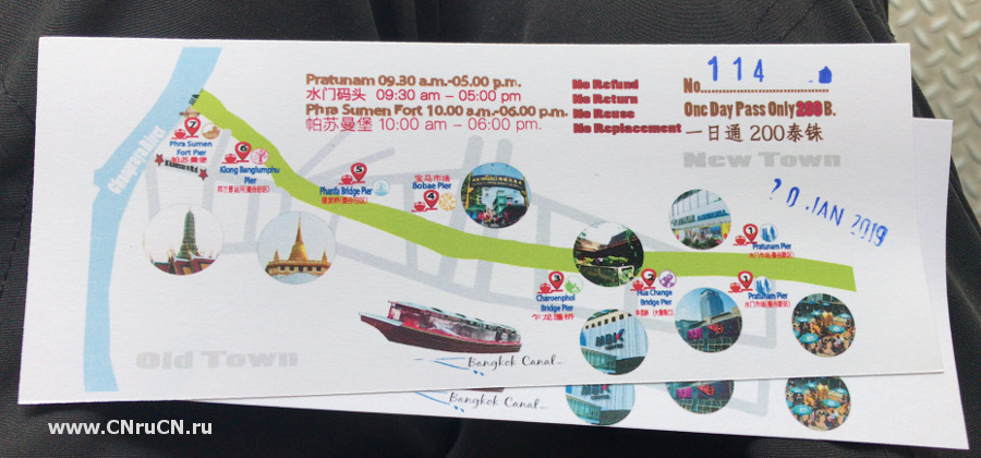 Билет на водный транспорт в Бангкоке