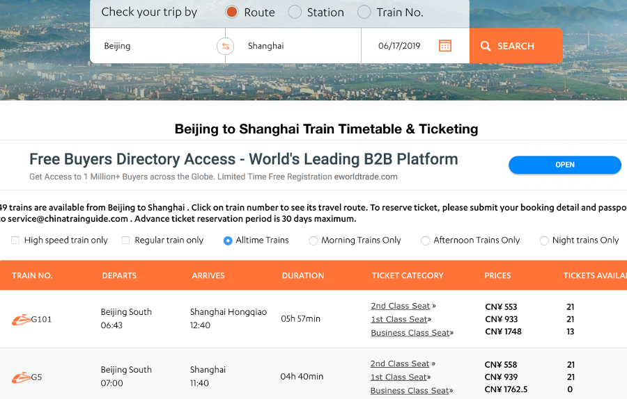 Как в Китае купить билет на поезд