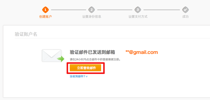 Завершение регистрации в Alipay