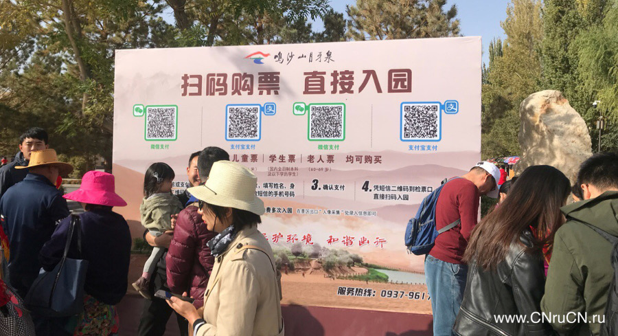 Как купить билеты на озеро в виде полумесяца в Китае 