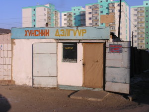 Магазин в Монголии