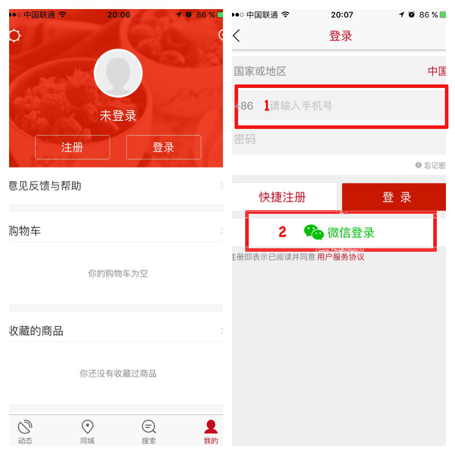 Регистрация WeChat Shop