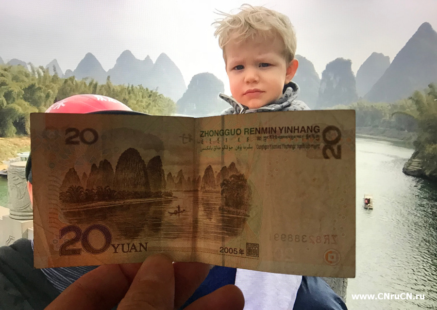 Яншо фото как на 20 юаневой бонкноте